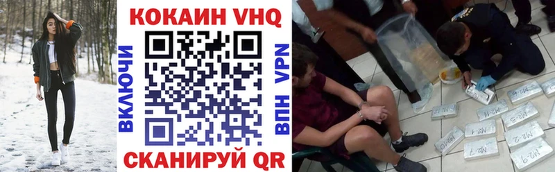 Cocaine VHQ  Купить закладки  Харабали 