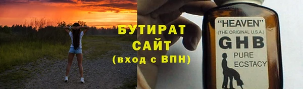 бутират Гусиноозёрск