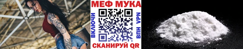 Меф мяу мяу  Купить закладки  Харабали 