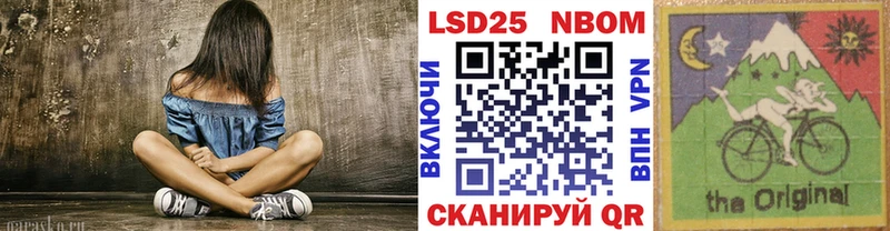 Купить где  Харабали  Марки N-bome 1,8мг 
